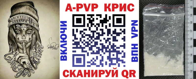Купить закладки  Колпашево  Alfa_PVP СК 
