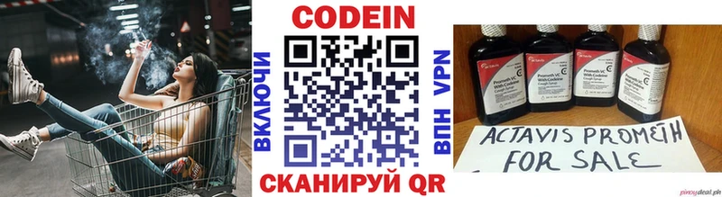 Купить  Колпашево  Codein Purple Drank 