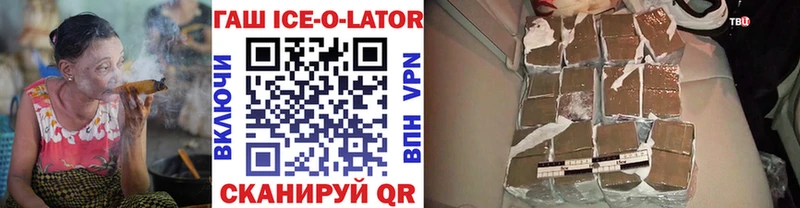 Купить закладки  Колпашево  ГАШ гашик 