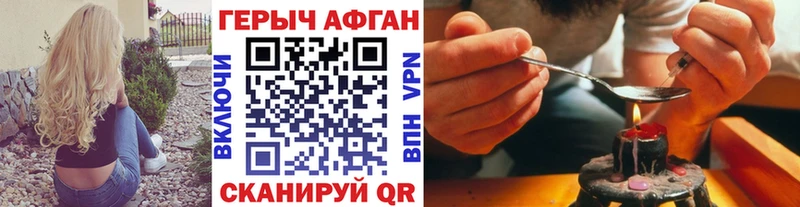 ГЕРОИН Афган  Купить  Колпашево 