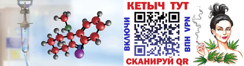 КЕТАМИН ketamine  Купить где  Колпашево 