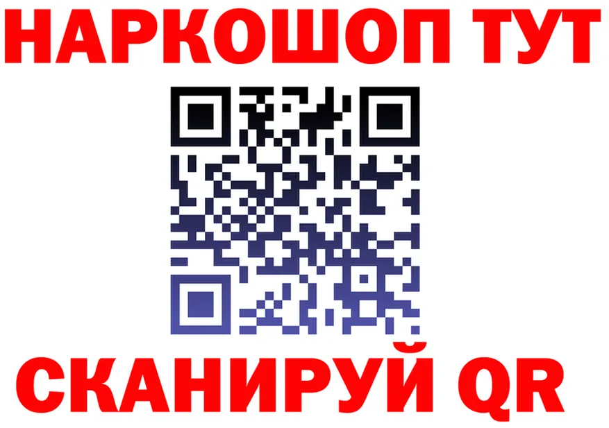 Бутират вода ТОР площадка mega Колпашево
