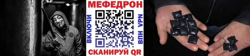 Купить  Колпашево  Меф мука 