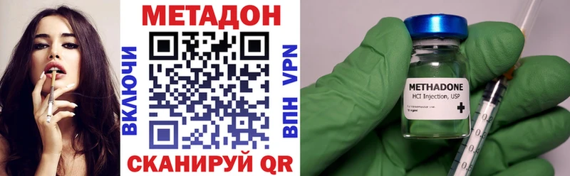 Метадон белоснежный  Купить  Колпашево 