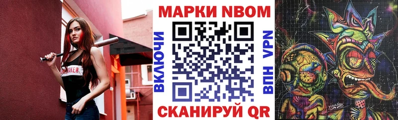 Марки 25I-NBOMe 1,8мг  Купить  Колпашево 