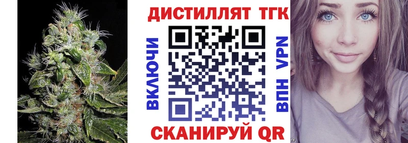 ТГК вейп с тгк  Купить  Колпашево 